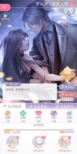 《閃耀暖暖》甜蜜人偶屬性怎麽樣 墨丘利甜蜜人偶介紹