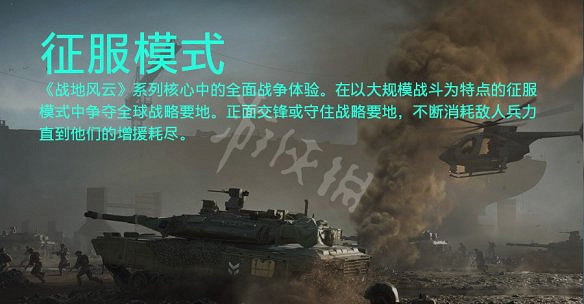 《戰地風雲2042》圖文攻略:全模式介紹+專家角色+載具介紹+武器槍械 《戰地風雲2042》圖文攻略:全模式介紹+專家角色+載具介紹+武器槍械