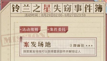 《奇蹟暖暖》案發地點圖書館題目答案大全 圖書館題目答案介紹 《奇蹟暖暖》案發地點圖書館題目答案大全 圖書館題目答案介紹