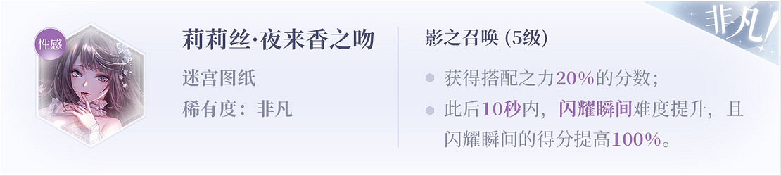 《閃耀暖暖》設計師之影全圖鑒 閃耀暖暖設計師之影一覽 《閃耀暖暖》設計師之影全圖鑒 閃耀暖暖設計師之影一覽