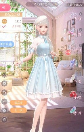 《閃耀暖暖》第三章怎麽完美通關 第三章完美通關攻略 《閃耀暖暖》第三章怎麽完美通關 第三章完美通關攻略