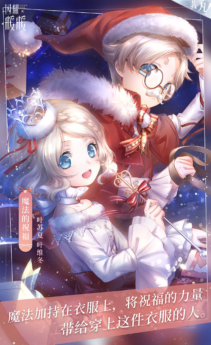 《閃耀暖暖》魔法的祝福最初的告白概率up 3月10號幻之海流光輪換 《閃耀暖暖》魔法的祝福最初的告白概率up 3月10號幻之海流光輪換