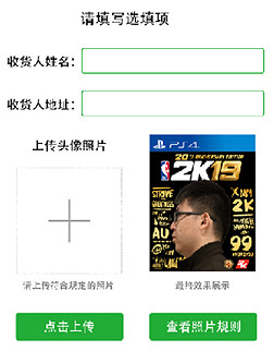 《NBA 2K19》PS4國行 先拔頭籌 7月暑期贏萬元獎金 快樂一夏