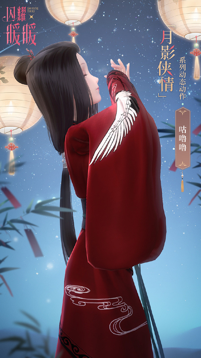 《閃耀暖暖》何夕明月限時福利活動即將上線 收集道具兌換月影俠情限定動態動作