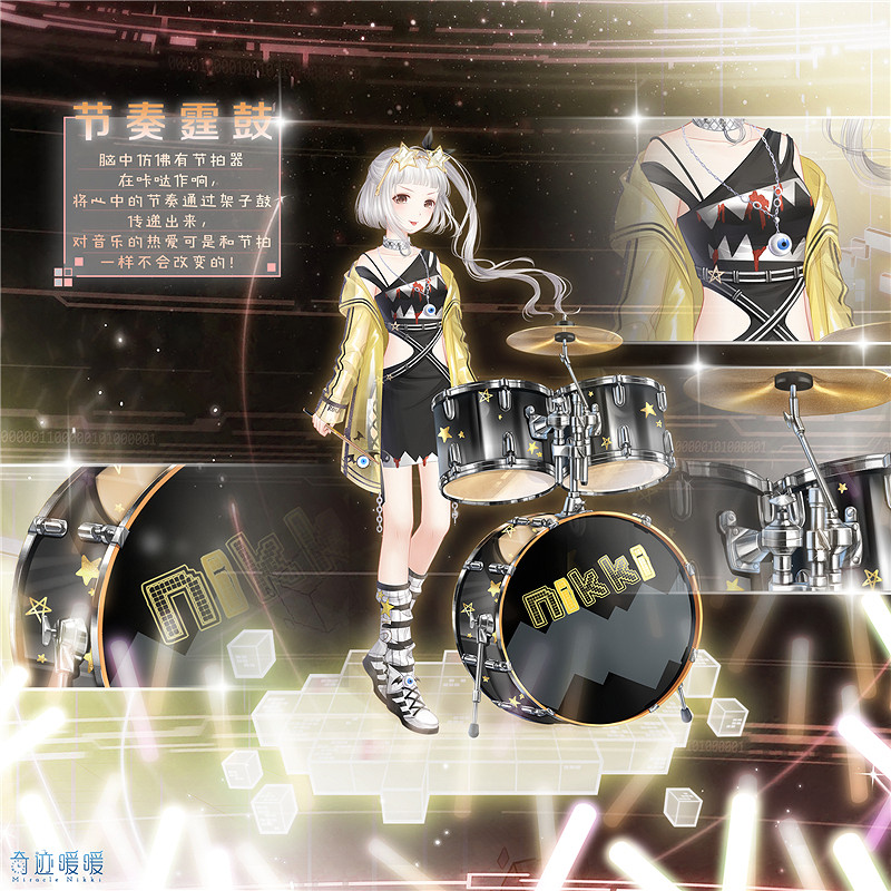 《奇蹟暖暖》節奏霆鼓套裝頂配有哪些 節奏霆鼓套裝頂配分析 《奇蹟暖暖》節奏霆鼓套裝頂配有哪些 節奏霆鼓套裝頂配分析