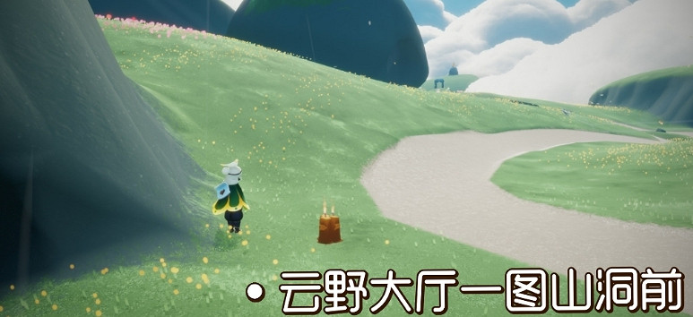 《光遇》11.19季節蠟燭位置 2021年11月19日季節蠟燭在哪