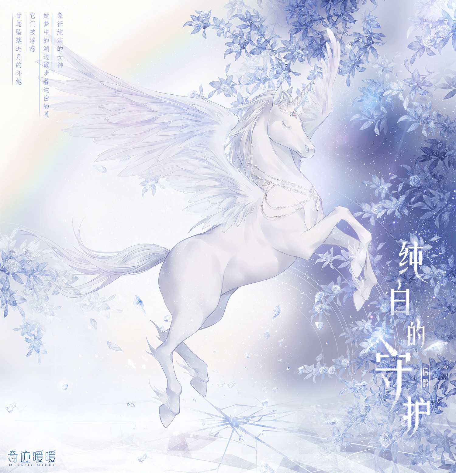 《奇蹟暖暖》純白的守護套裝怎麽獲得 純白的守護套裝獲得方法 《奇蹟暖暖》純白的守護套裝怎麽獲得 純白的守護套裝獲得方法