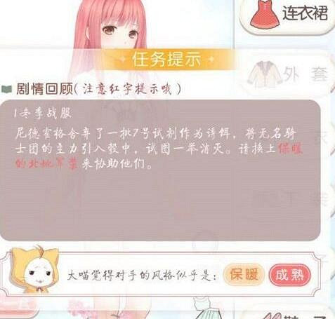 《奇蹟暖暖》克洛裡斯/灰鴉怎麽搭配 保暖的北地軍裝攻略 《奇蹟暖暖》克洛裡斯/灰鴉怎麽搭配 保暖的北地軍裝攻略