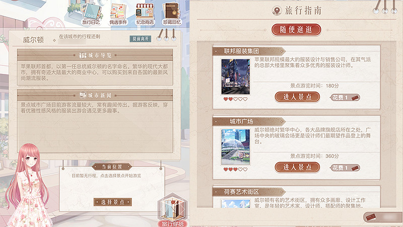 《奇蹟暖暖》世界巡遊玩法旅行穿搭技巧 特定趣味事件解鎖方法 《奇蹟暖暖》世界巡遊玩法旅行穿搭技巧 特定趣味事件解鎖方法