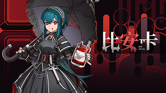 《永恆輪回》新角色介紹 吸血鬼比安卡即將上線