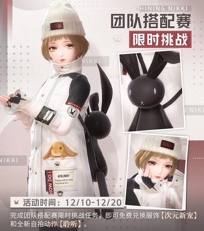 《閃耀暖暖》團隊搭配賽活動怎麽玩 團隊搭配賽活動玩法介紹 《閃耀暖暖》團隊搭配賽活動怎麽玩 團隊搭配賽活動玩法介紹