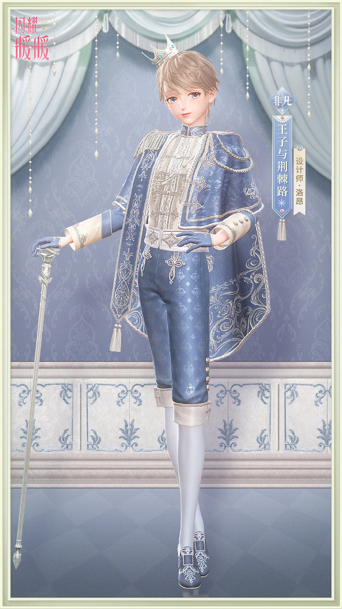 《閃耀暖暖》王子與金玫瑰套裝怎麽獲得 王子與金玫瑰套裝獲得方法 《閃耀暖暖》王子與金玫瑰套裝怎麽獲得 王子與金玫瑰套裝獲得方法