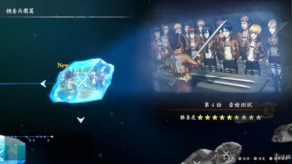 《進擊的巨人2:最終之戰》圖文攻略:全流程攻略+全人物圖鑒+雷槍系統+牆外奪回+另擊系統+角色章節+戰鬥技巧+角色好感度+調查日誌 《進擊的巨人2:最終之戰》圖文攻略:全流程攻略+全人物圖鑒+雷槍系統+牆外奪回+另擊系統+角色章節+戰鬥技巧+角色好感度+調查日誌