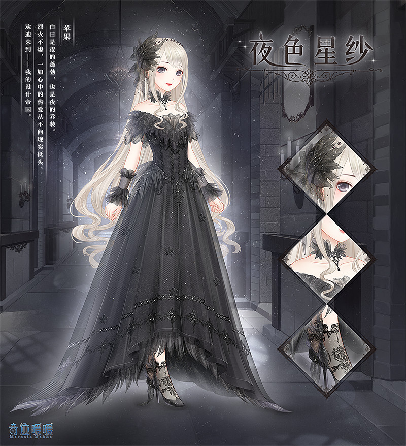 《奇蹟暖暖》第二卷第四章套裝有哪些 新章節套裝欣賞 《奇蹟暖暖》第二卷第四章套裝有哪些 新章節套裝欣賞