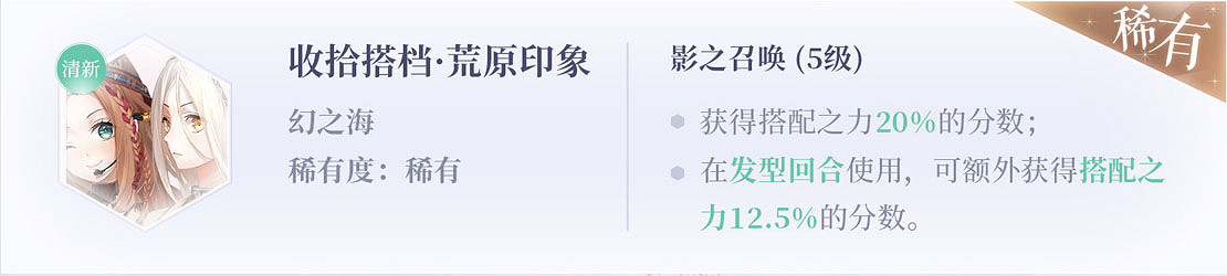 《閃耀暖暖》設計師之影全圖鑒 閃耀暖暖設計師之影一覽 《閃耀暖暖》設計師之影全圖鑒 閃耀暖暖設計師之影一覽