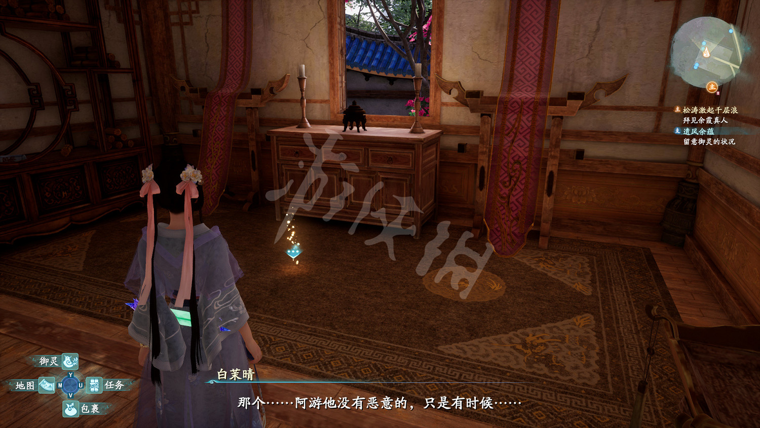 《仙劍奇俠傳7》白茉晴的布娃娃在哪？白茉晴的布娃娃位置分享