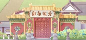 《奇蹟暖暖》故宮活動內容介紹 故宮專區如何進入