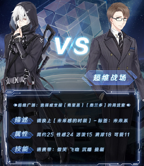 《奇蹟暖暖》未來感的時裝的高分搭配攻略 灰影怎麽搭配