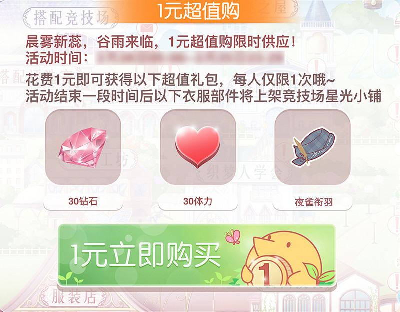 《奇蹟暖暖》萌犬守護套裝獲得方法 青蔥一元購上架 《奇蹟暖暖》萌犬守護套裝獲得方法 青蔥一元購上架