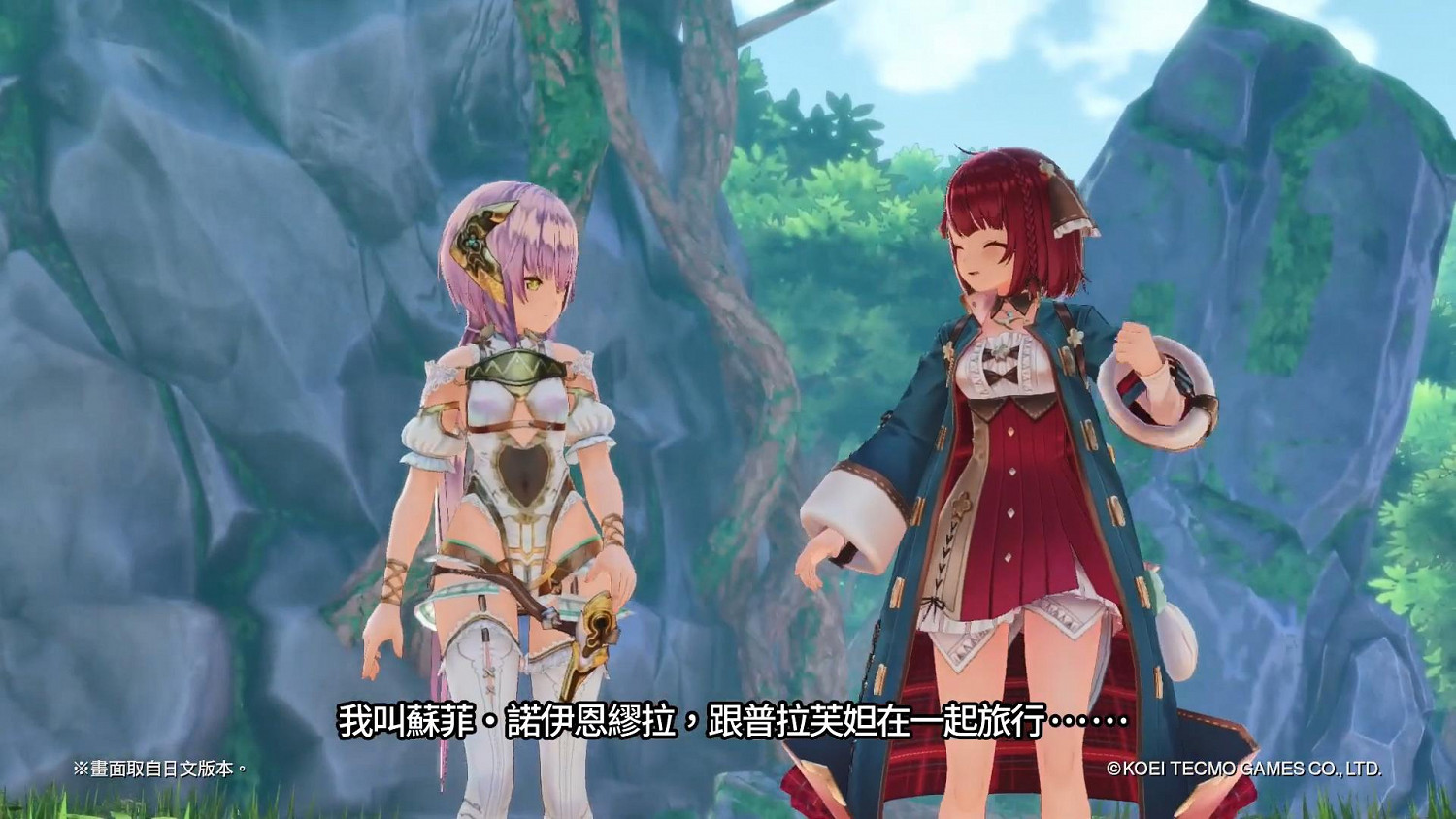 《蘇菲的鍊金工房2》公開新介紹影片：主角蘇菲