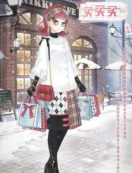 《奇蹟暖暖》雙十一冬季促銷 雙十一活動內容