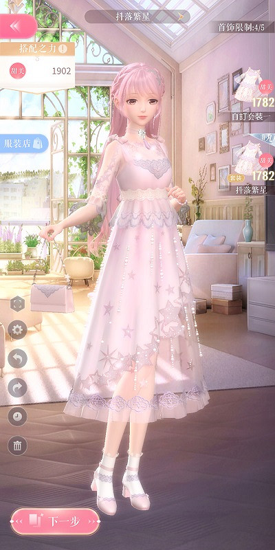 《閃耀暖暖》1-10攻略 閃耀暖暖1-10抖落繁星完美通關