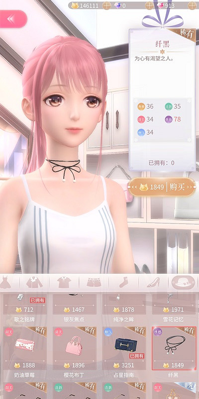 《閃耀暖暖》2-11攻略 閃耀暖暖2-11流星之羽通關攻略搭配