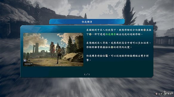 《進擊的巨人2:最終之戰》圖文攻略:全流程攻略+全人物圖鑒+雷槍系統+牆外奪回+另擊系統+角色章節+戰鬥技巧+角色好感度+調查日誌 《進擊的巨人2:最終之戰》圖文攻略:全流程攻略+全人物圖鑒+雷槍系統+牆外奪回+另擊系統+角色章節+戰鬥技巧+角色好感度+調查日誌