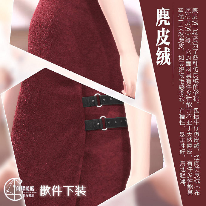 《閃耀暖暖》服裝材質欣賞 閃耀暖暖高清服裝材質大全