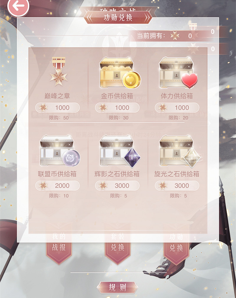 《奇蹟暖暖》軍銜有什麽用 怎麽提高活動軍功 《奇蹟暖暖》軍銜有什麽用 怎麽提高活動軍功