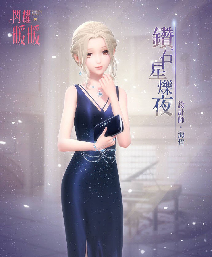 《閃耀暖暖》幻之海流光up池更新 蒼羽流光鑽石星爍夜概率提升 《閃耀暖暖》幻之海流光up池更新 蒼羽流光鑽石星爍夜概率提升