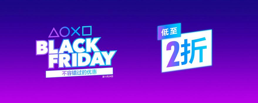 港服PSN商店開啟黑五優惠 年會員67折僅需約新台幣727元 港服PSN商店開啟黑五優惠 年會員67折僅需約新台幣727元
