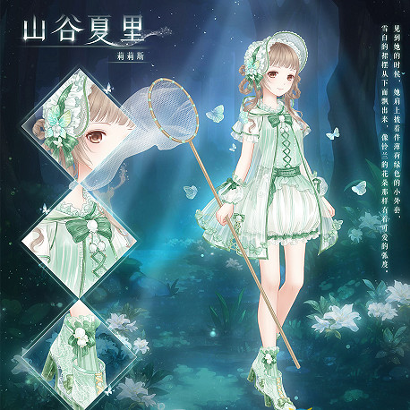 《奇蹟暖暖》山谷夏裡介紹 山谷夏裡外觀一覽 《奇蹟暖暖》山谷夏裡介紹 山谷夏裡外觀一覽
