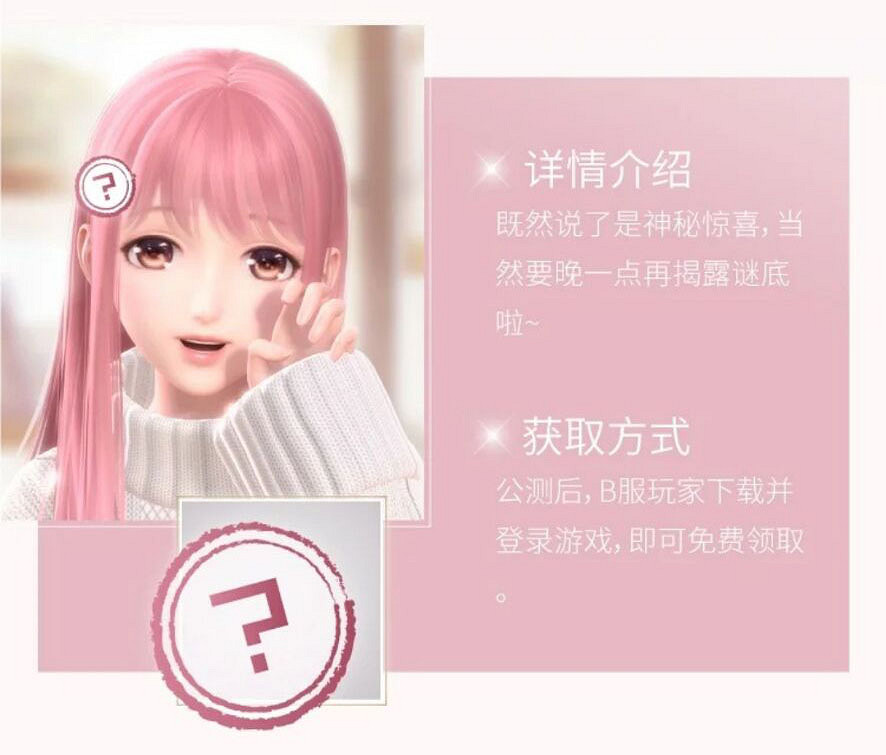 《閃耀暖暖》官服和通路服有什麽區別 不同區服預約獎勵一樣嗎