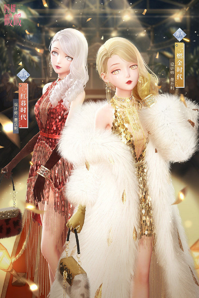 《閃耀暖暖》光影星夜活動有哪些內容 光影星夜活動介紹