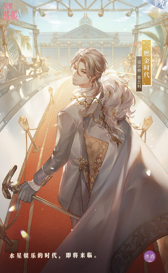 《閃耀暖暖》光影星夜活動有哪些內容 光影星夜活動介紹