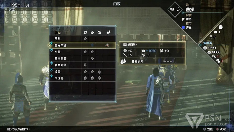 《真・三國無雙8 Empires》最新公布內容介紹 《真・三國無雙8 Empires》最新公布內容介紹