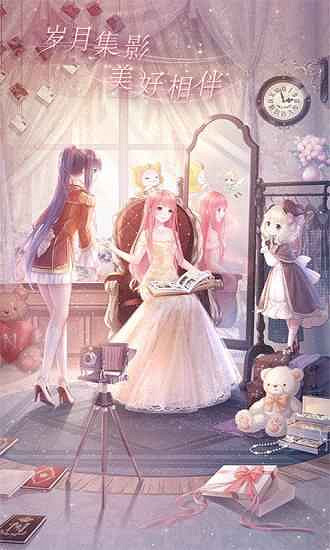 2018好玩的換裝手遊推薦 女生們都喜歡的換裝遊戲 2018好玩的換裝手遊推薦 女生們都喜歡的換裝遊戲