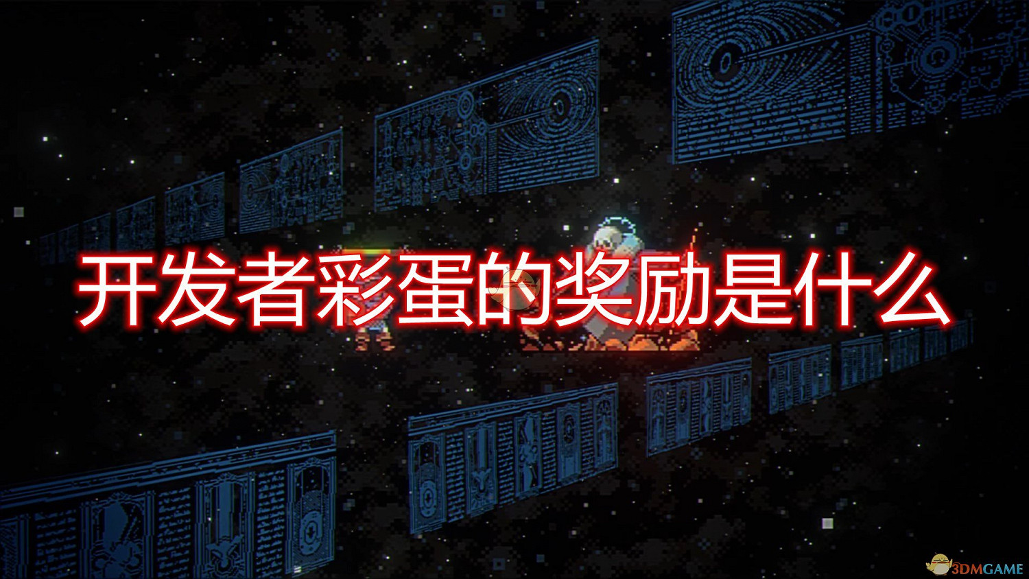 《迴圈英雄》開發者彩蛋獎勵一覽 《迴圈英雄》開發者彩蛋獎勵一覽