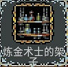 《迴圈英雄》低配死靈法師攻略 《迴圈英雄》低配死靈法師攻略
