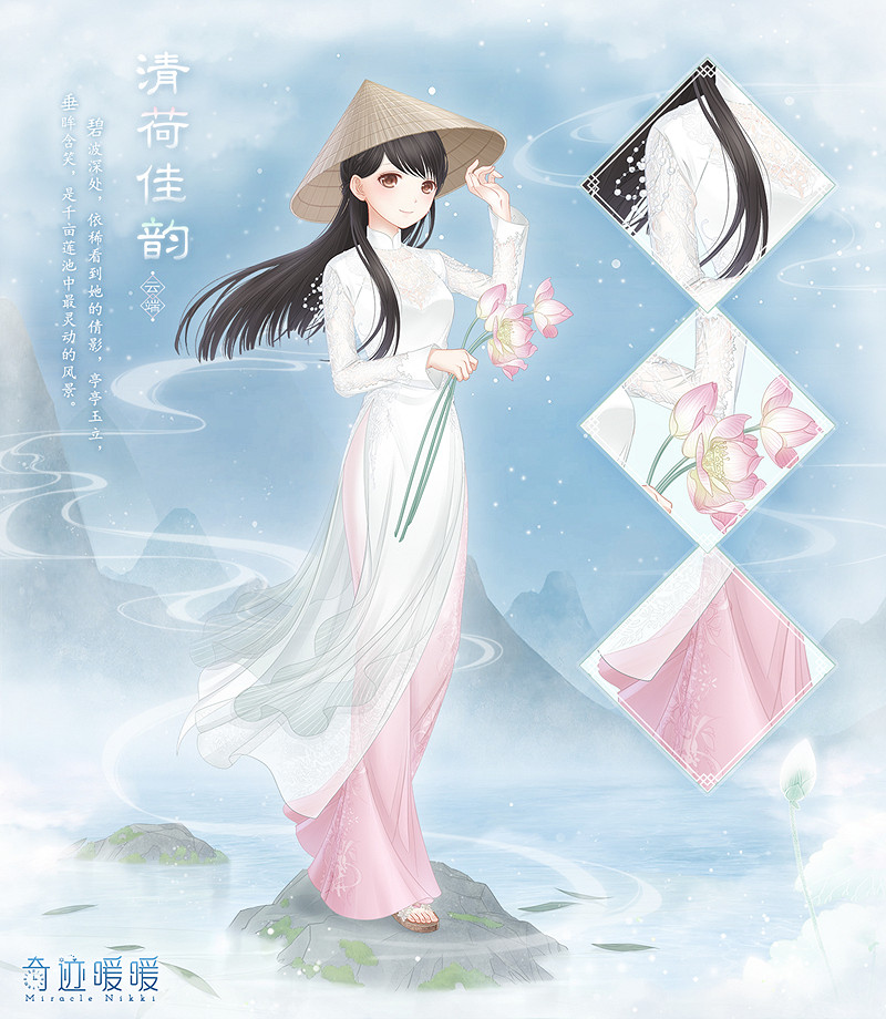 《奇蹟暖暖》清荷佳韻套裝怎麽獲得 套裝獲得方法 《奇蹟暖暖》清荷佳韻套裝怎麽獲得 套裝獲得方法