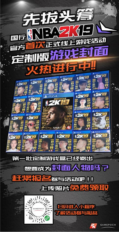 先拔頭籌 在我的《NBA2K19》球場來場“3v3”battle戰