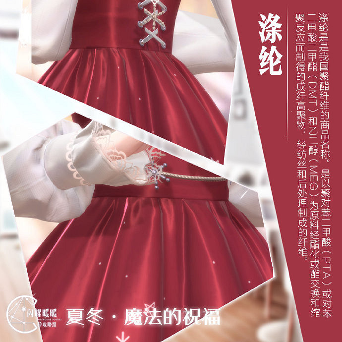 《閃耀暖暖》服裝材質欣賞 閃耀暖暖高清服裝材質大全