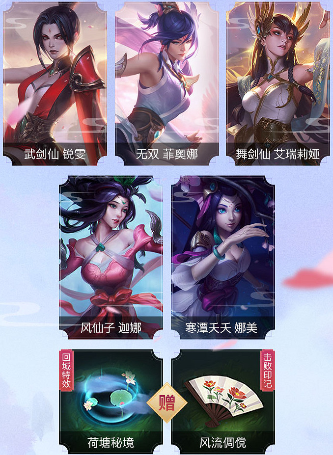 《英雄聯盟手遊》玉劍傳說皮膚多少錢 玉劍傳說皮膚價格一覽 《英雄聯盟手遊》玉劍傳說皮膚多少錢 玉劍傳說皮膚價格一覽