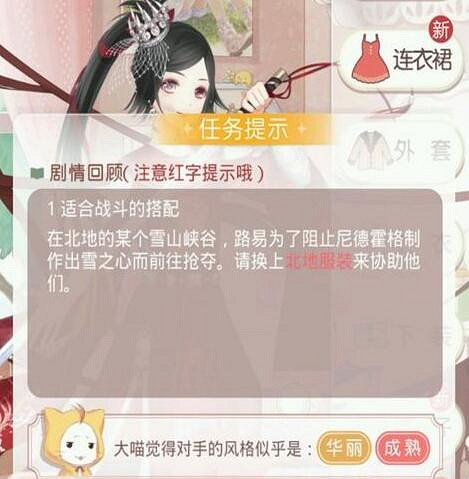 《奇蹟暖暖》適合戰鬥的搭配怎麽搭配 路易霍格尼格搭配攻略 《奇蹟暖暖》適合戰鬥的搭配怎麽搭配 路易霍格尼格搭配攻略