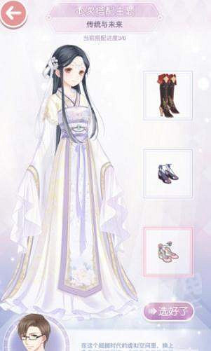 《奇蹟暖暖》傳統與未來搭配方法 完美搭配攻略 《奇蹟暖暖》傳統與未來搭配方法 完美搭配攻略