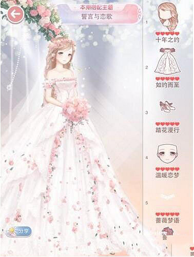 《奇蹟暖暖》誓言與戀歌怎麽搭配 誓言與戀歌高分攻略