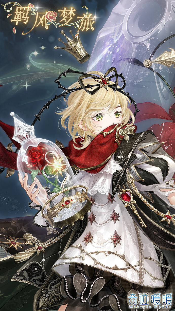 《奇蹟暖暖》羈風夢旅攻略 羈風夢旅活動怎麽玩