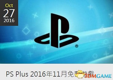 11月港服PS+免費遊戲公布 《黑街聖徒4》《BBCP》