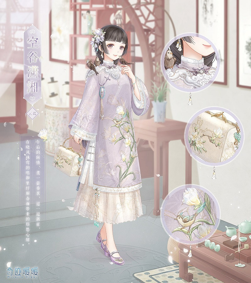 《奇蹟暖暖》空谷瀟湘套裝怎麽獲得 空谷瀟湘獲取攻略